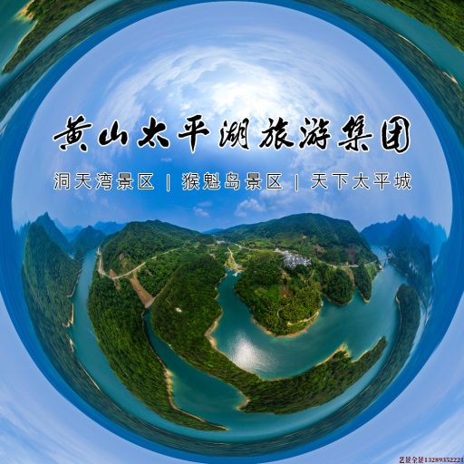 依安720全景拍摄