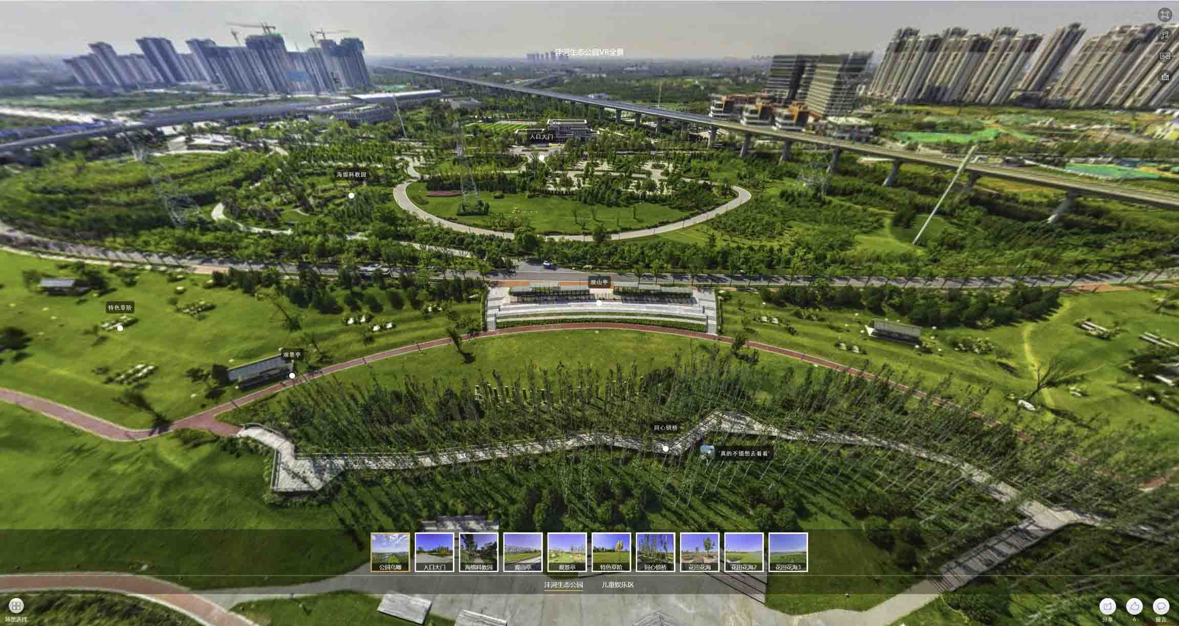 依安VR全景体验：身临其境的沉浸式感受在手绘地图中的创新应用